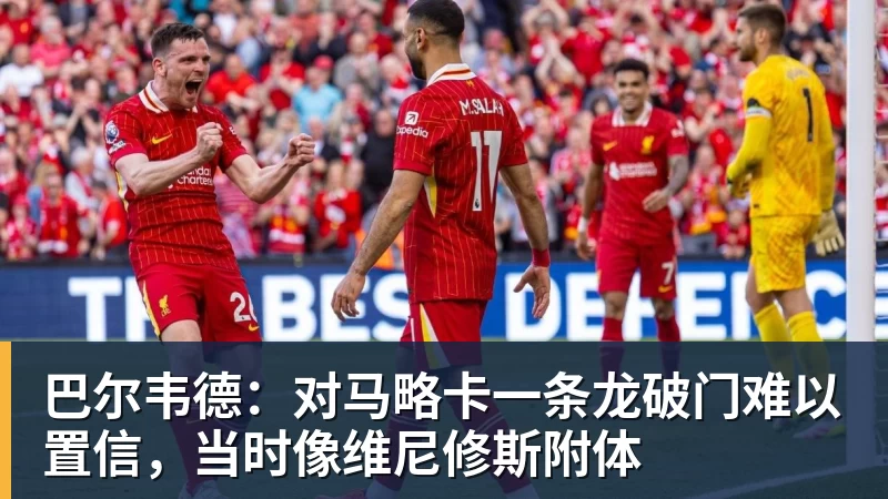 太阳报:鲁尼希望在今夏重返教练岗位,目前他正担任评论员 - MK体育(中国)官方网站 - MK SPORTS