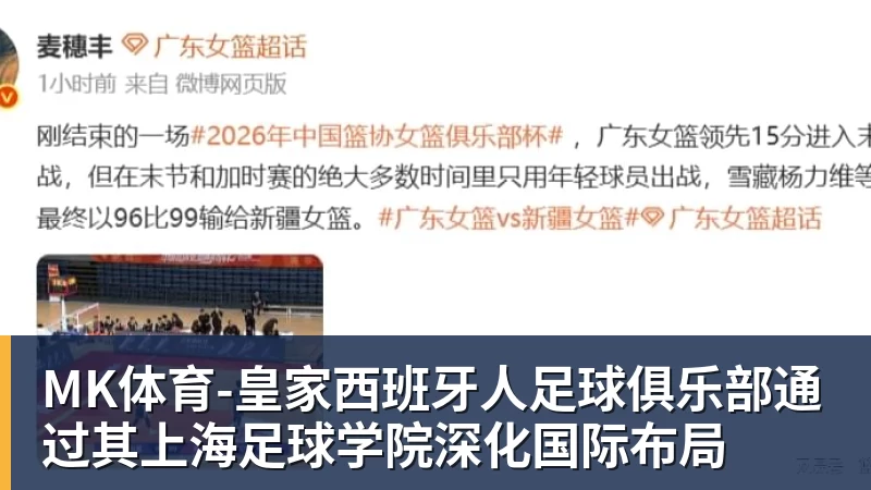 詹姆斯下家争夺进入白热化:三大热门球队谁能最终胜出? - MK体育(中国)官方网站 - MK SPORTS