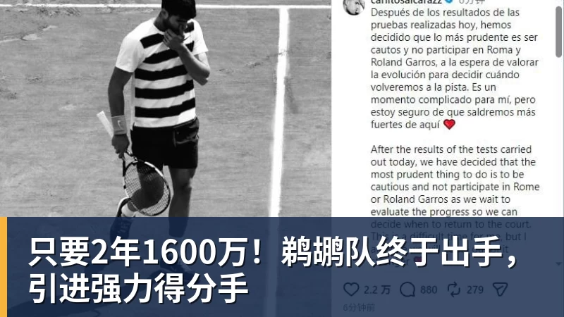 只要2年1600万！鹈鹕队终于出手，引进强力得分手