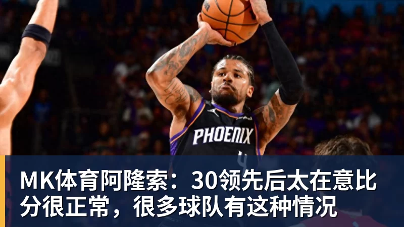MK体育台风还会影响申花周末比赛吗 之前他们跟北京国安比赛就延期 还0比3输球 - MK体育(中国)官方网站 - MK SPORTS