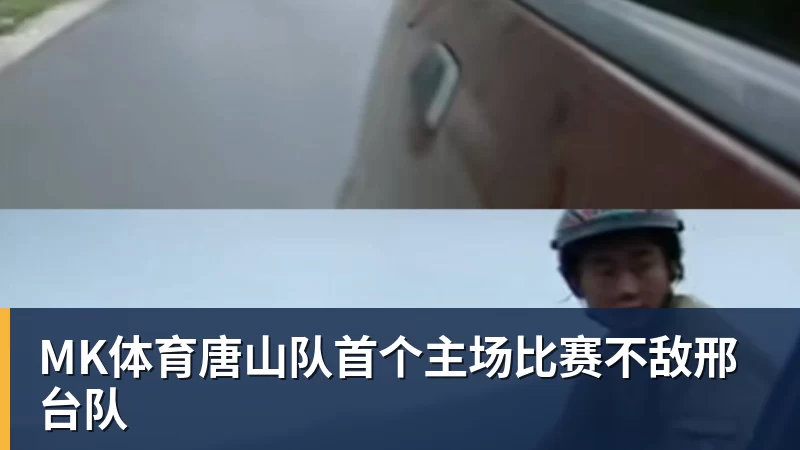 MK体育穆帅盛赞完成帽子戏法的姆巴佩:期待姆巴佩大四喜;愿姆巴佩为皇马争冠,甘愿少进球 - MK体育(中国)官方网站 - MK SPORTS