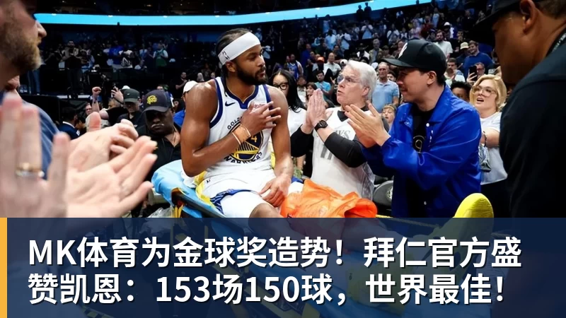 阿德耶米失空门惊呆克洛普,加克波补时绝平,荷兰1 - MK体育(中国)官方网站 - MK SPORTS
