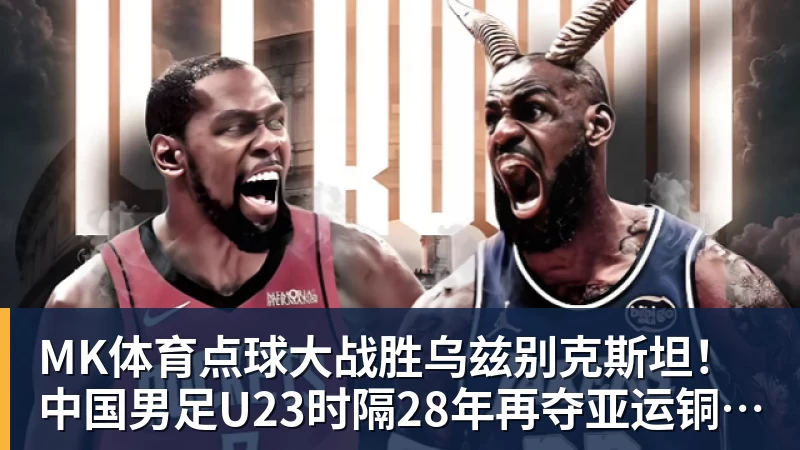每体:马略卡有意免签中超旧将古德利,已开2年合同 - MK体育(中国)官方网站 - MK SPORTS