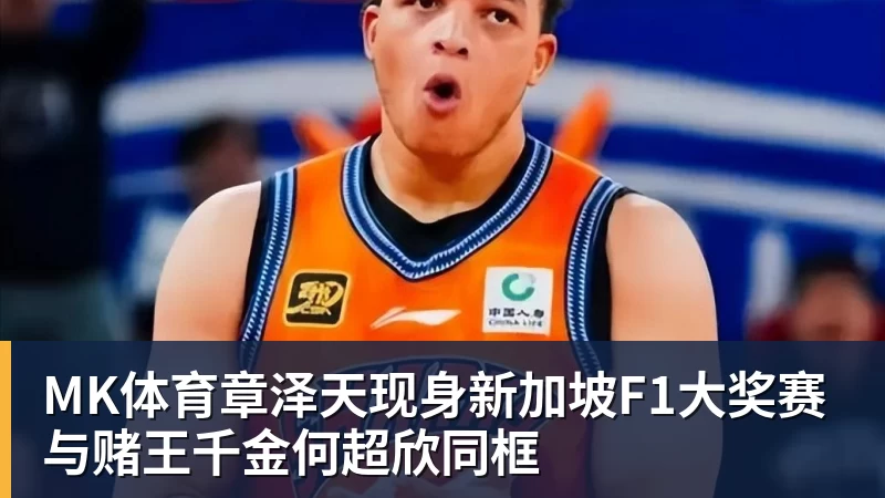MK体育拜仁慕尼黑关注沃尔特马德,纽卡斯尔愿考虑永久报价 - MK体育(中国)官方网站 - MK SPORTS