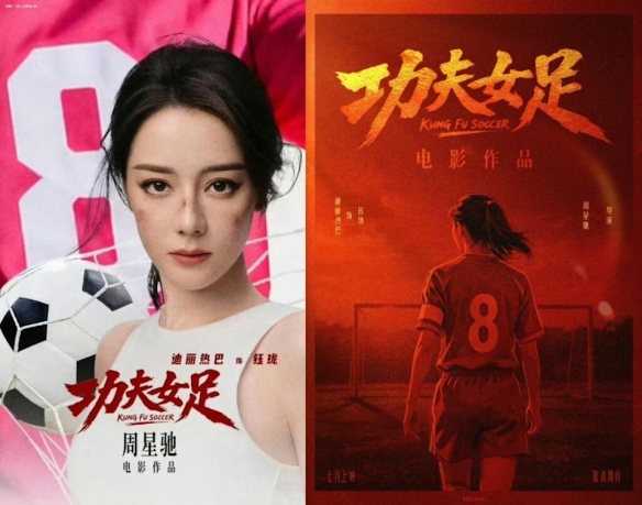 MK体育迪丽热巴为《功夫女足》增重8公斤！从0开始学足球
