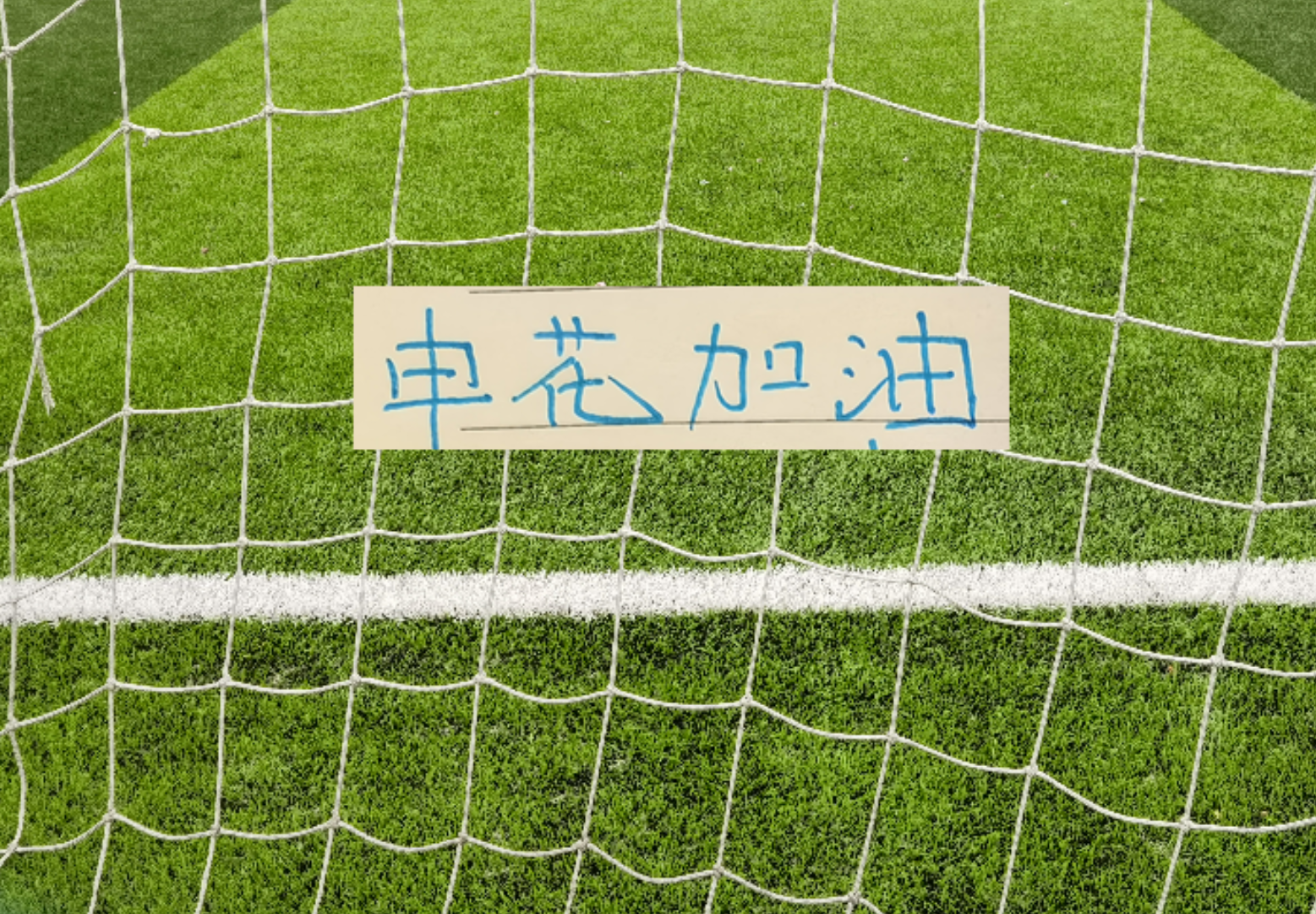 MK体育台风还会影响申花周末比赛吗 之前他们跟北京国安比赛就延期 还0比3输球