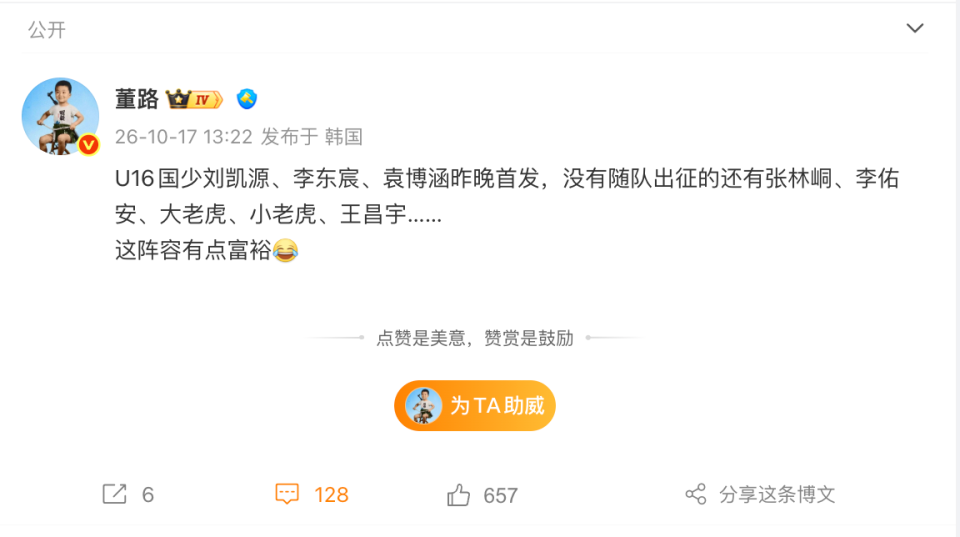 MK体育董路谈U16国少：三人首发，没随队的还有一批，这阵容有点富裕
