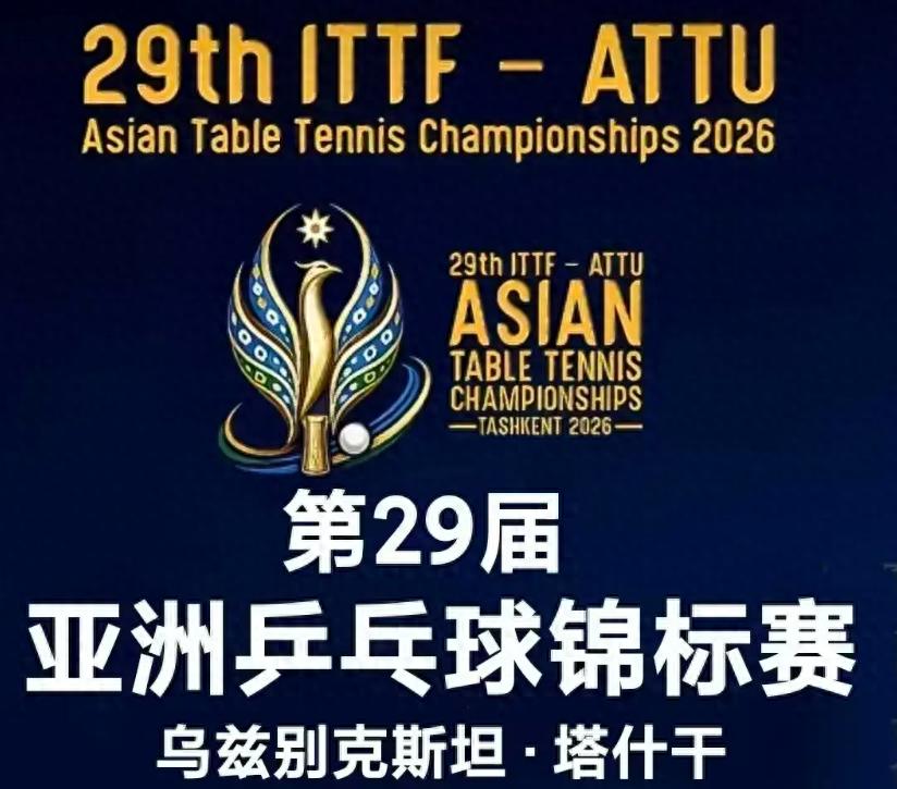 MK体育23日凌晨，国乒亚锦赛首冠到手，3